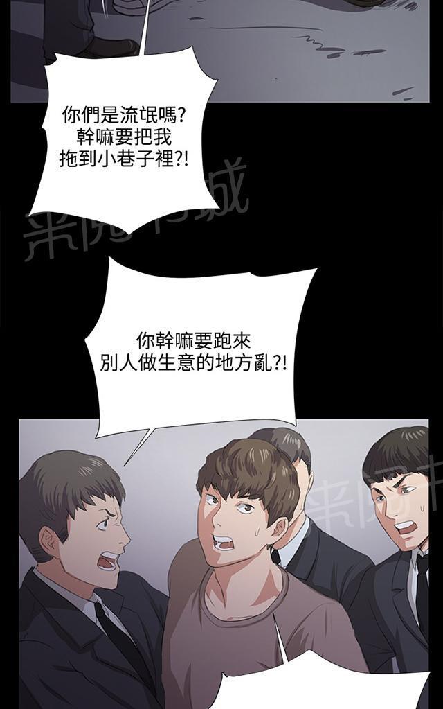《午夜小卖部》第62话 终结者登场 第39页