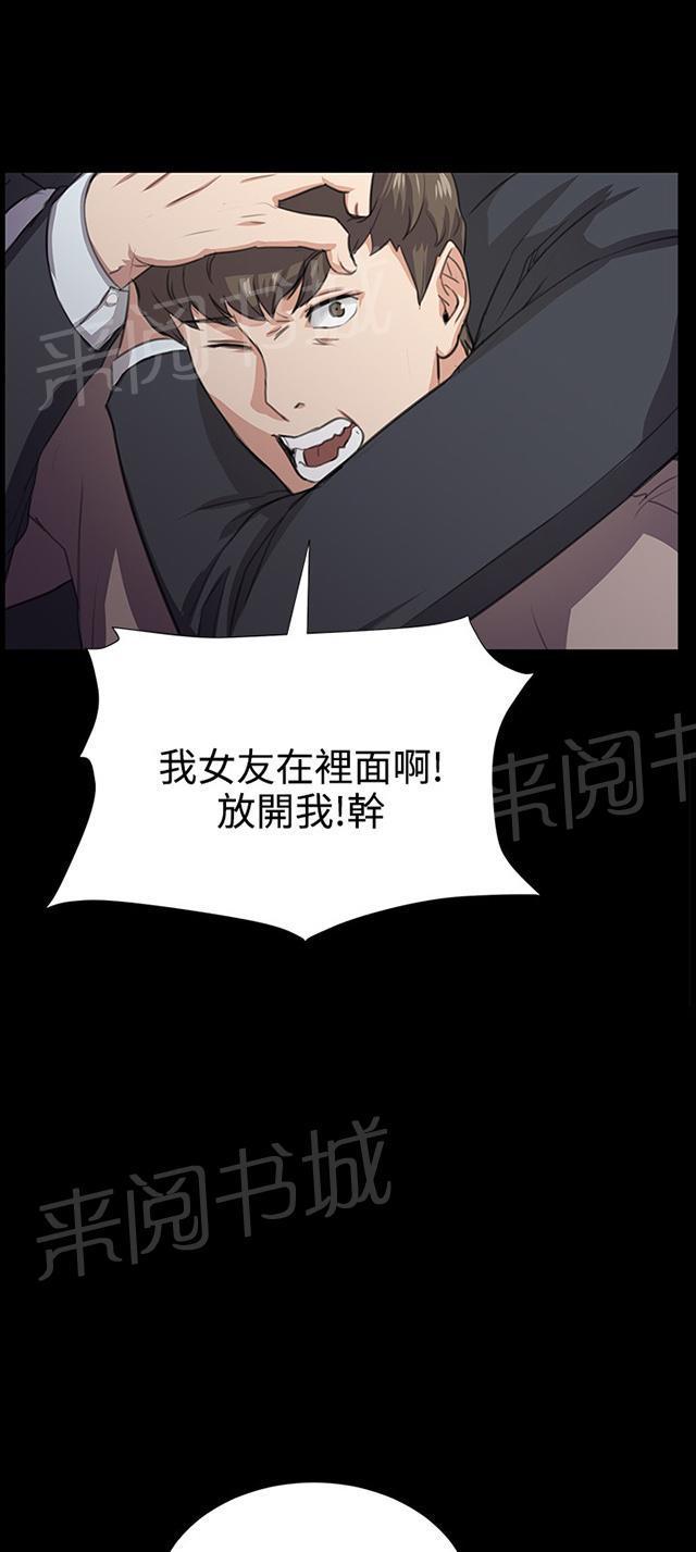 《午夜小卖部》第62话 终结者登场 第3页