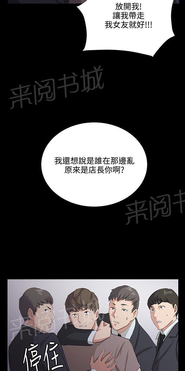 《午夜小卖部》第62话 终结者登场 第40页