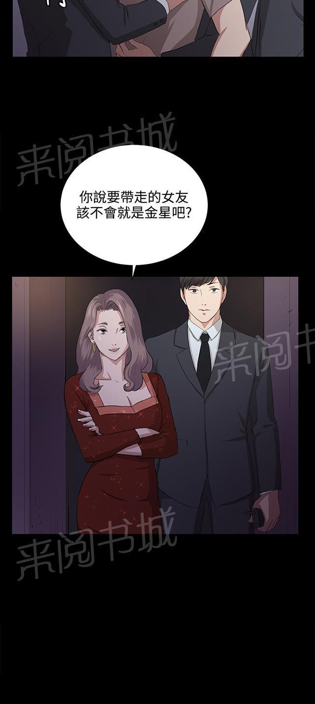 《午夜小卖部》第62话 终结者登场 第41页
