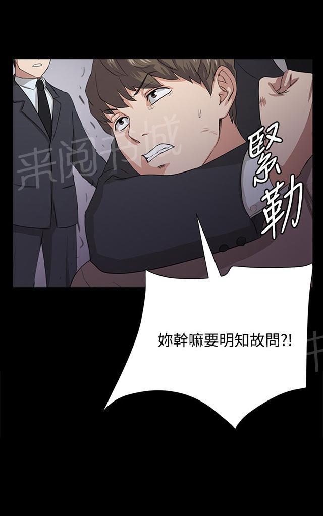 《午夜小卖部》第62话 终结者登场 第42页