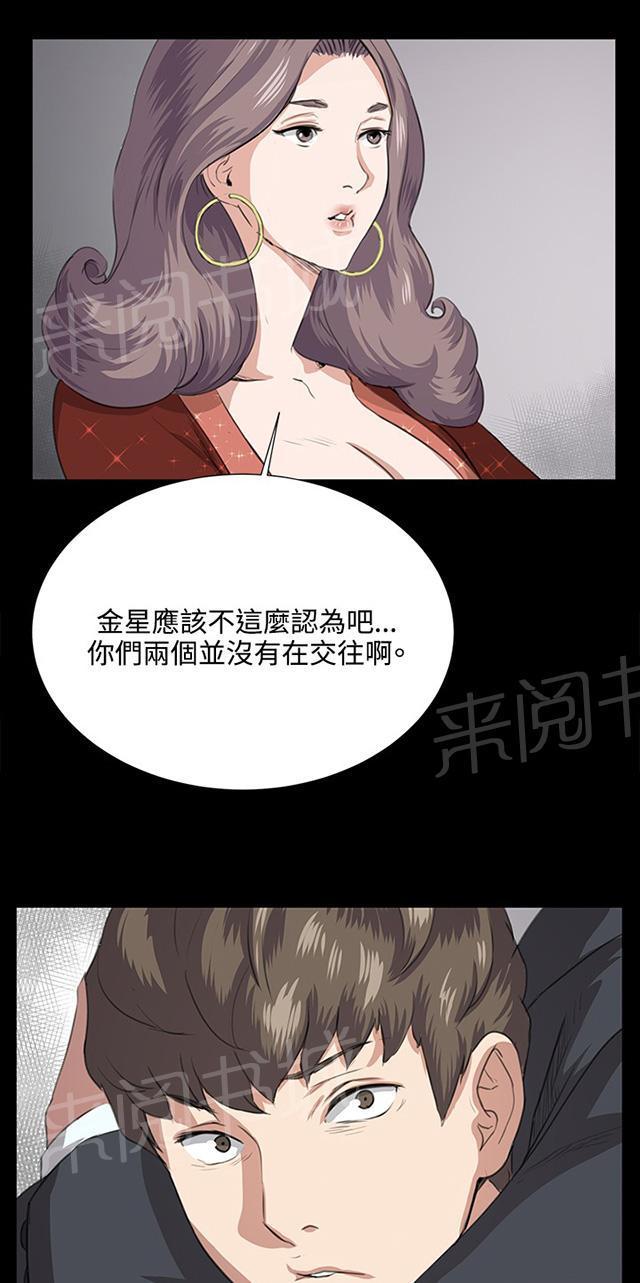 《午夜小卖部》第62话 终结者登场 第43页