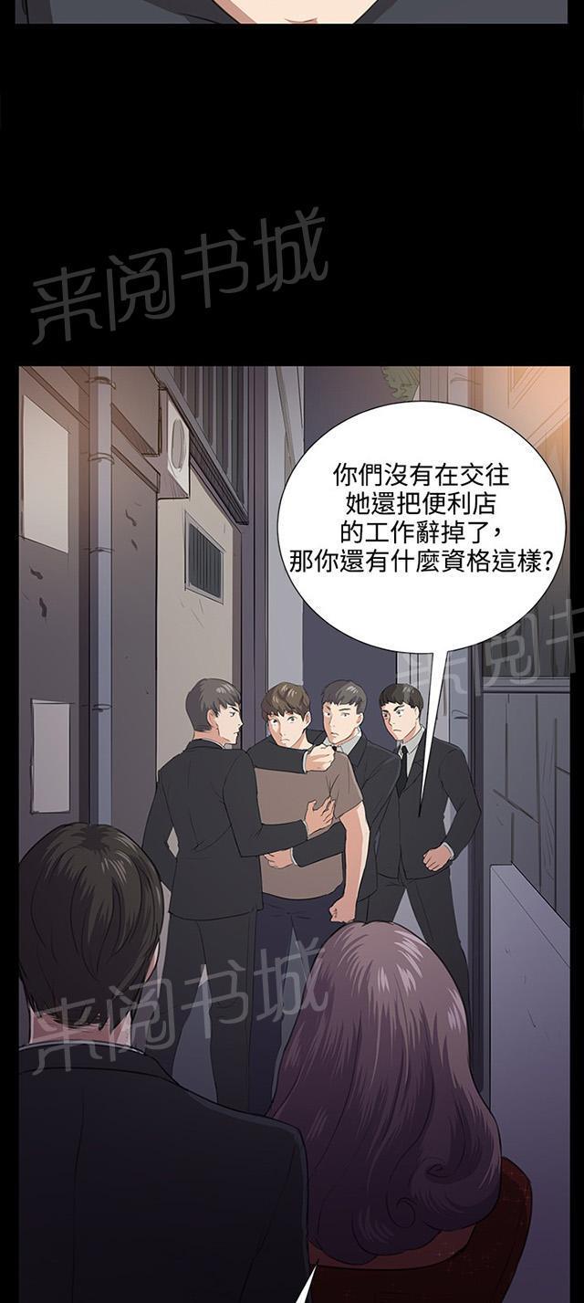 《午夜小卖部》第62话 终结者登场 第44页