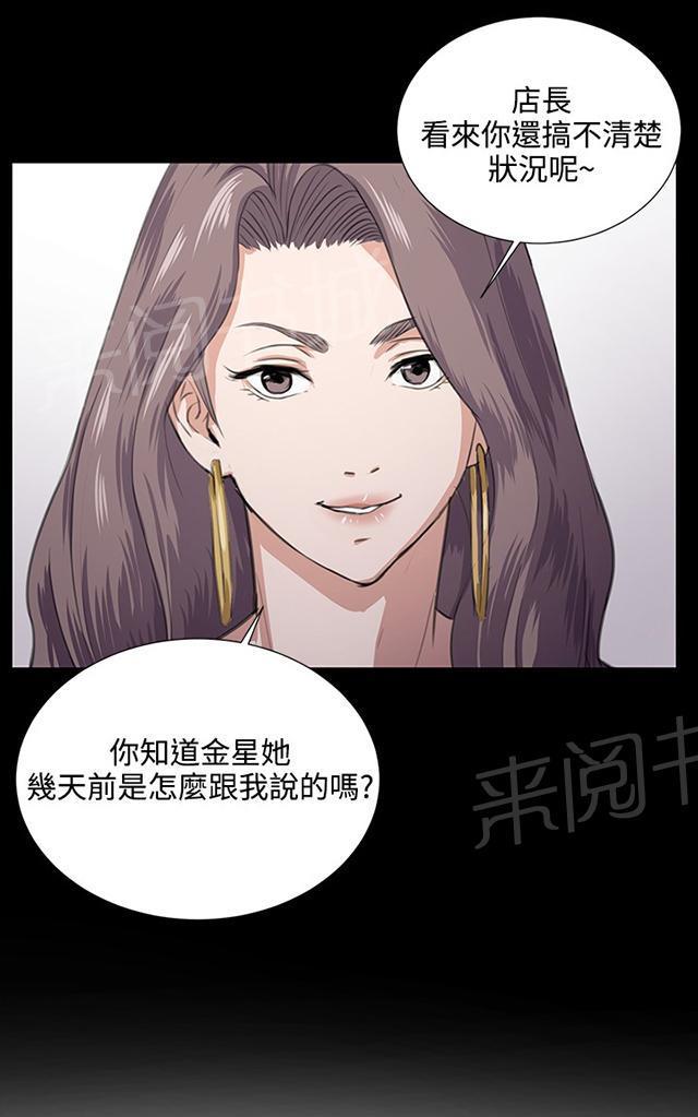 《午夜小卖部》第62话 终结者登场 第46页