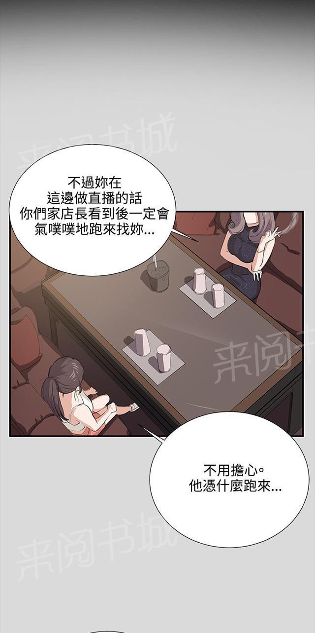 《午夜小卖部》第62话 终结者登场 第47页