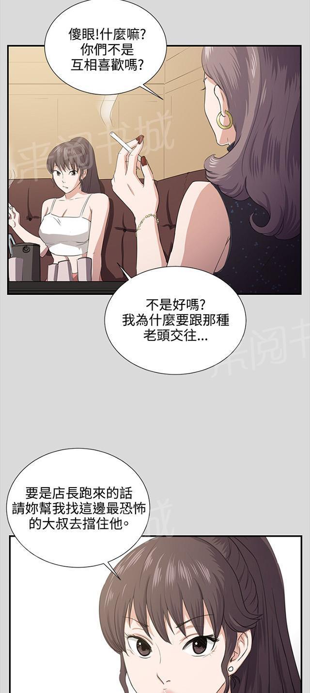 《午夜小卖部》第62话 终结者登场 第48页