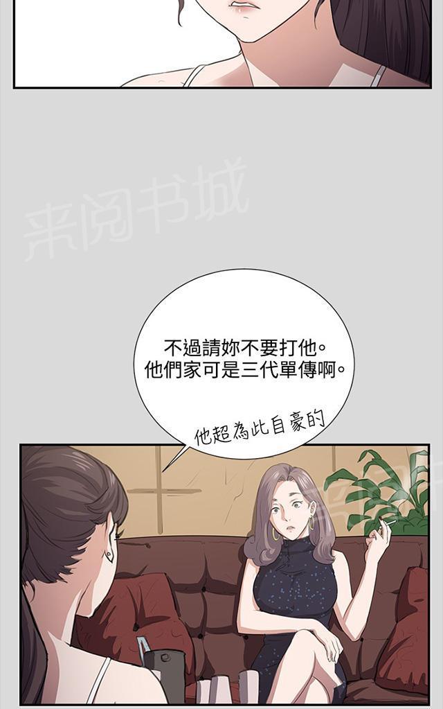 《午夜小卖部》第62话 终结者登场 第49页