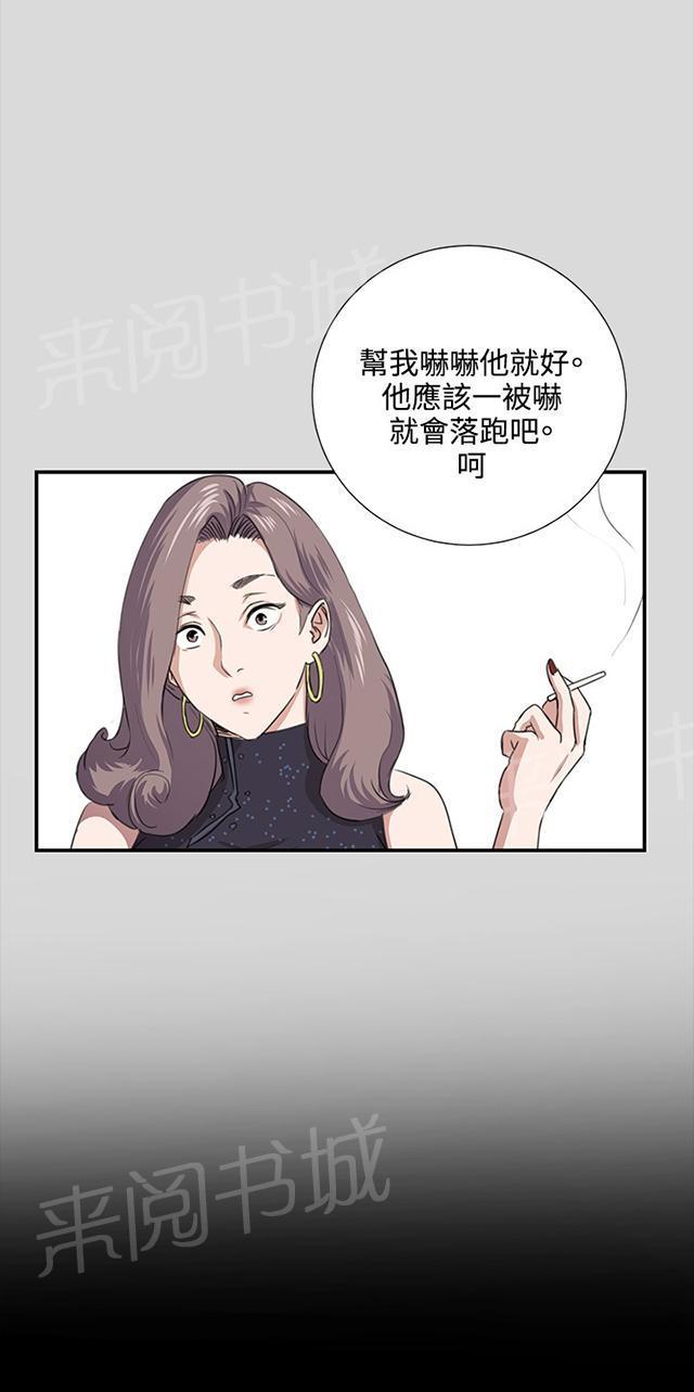 《午夜小卖部》第62话 终结者登场 第50页