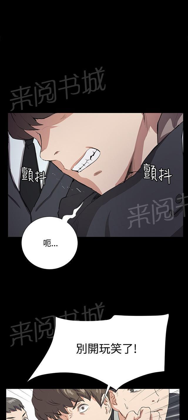 《午夜小卖部》第62话 终结者登场 第51页