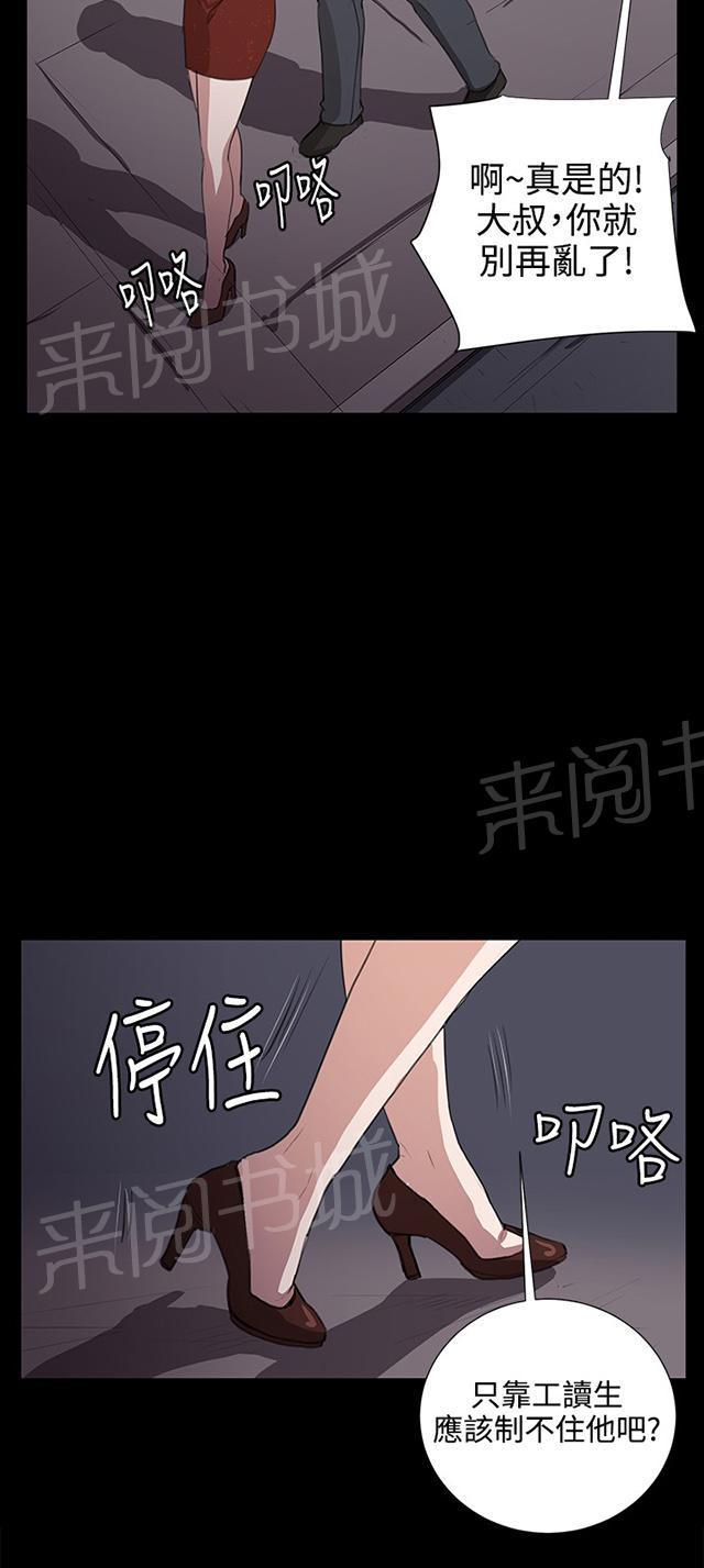 《午夜小卖部》第62话 终结者登场 第54页