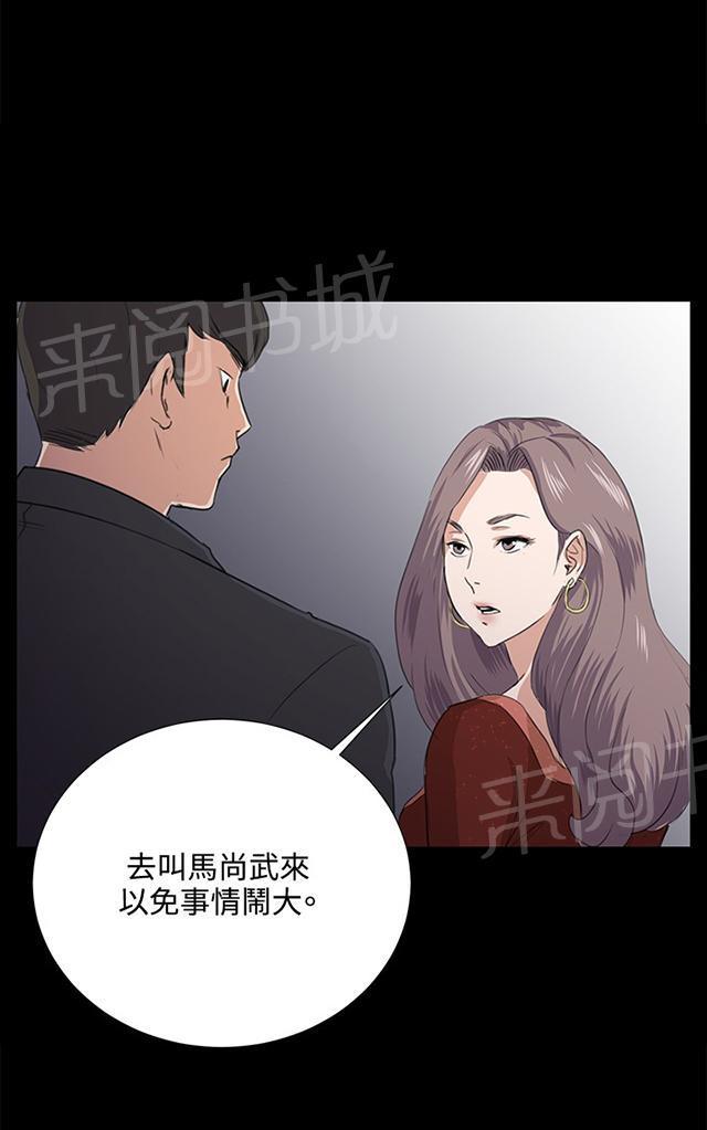 《午夜小卖部》第62话 终结者登场 第55页