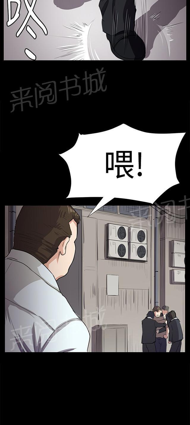 《午夜小卖部》第62话 终结者登场 第59页