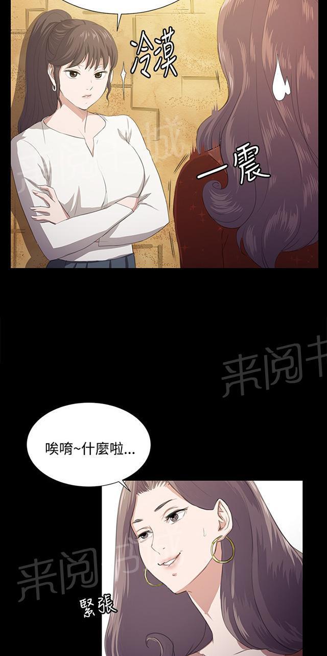 《午夜小卖部》第62话 终结者登场 第5页