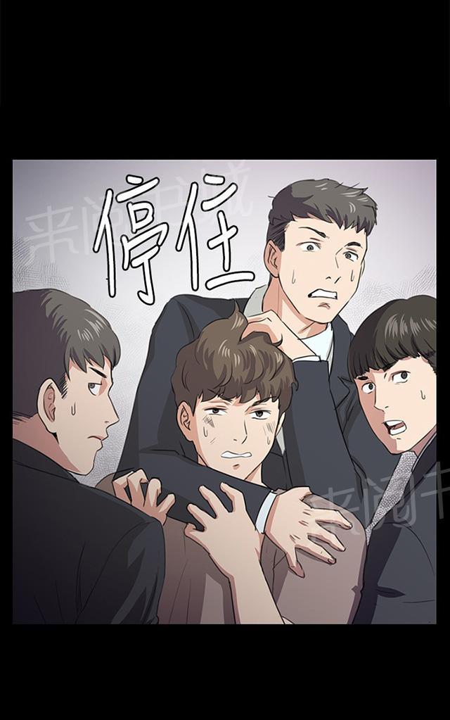 《午夜小卖部》第62话 终结者登场 第60页