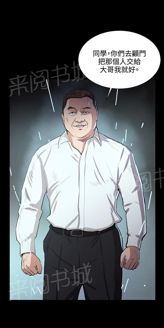 《午夜小卖部》第62话 终结者登场 第61页