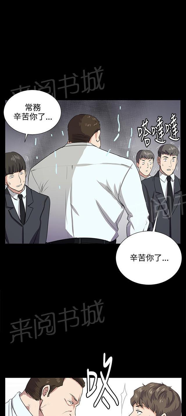 《午夜小卖部》第62话 终结者登场 第62页