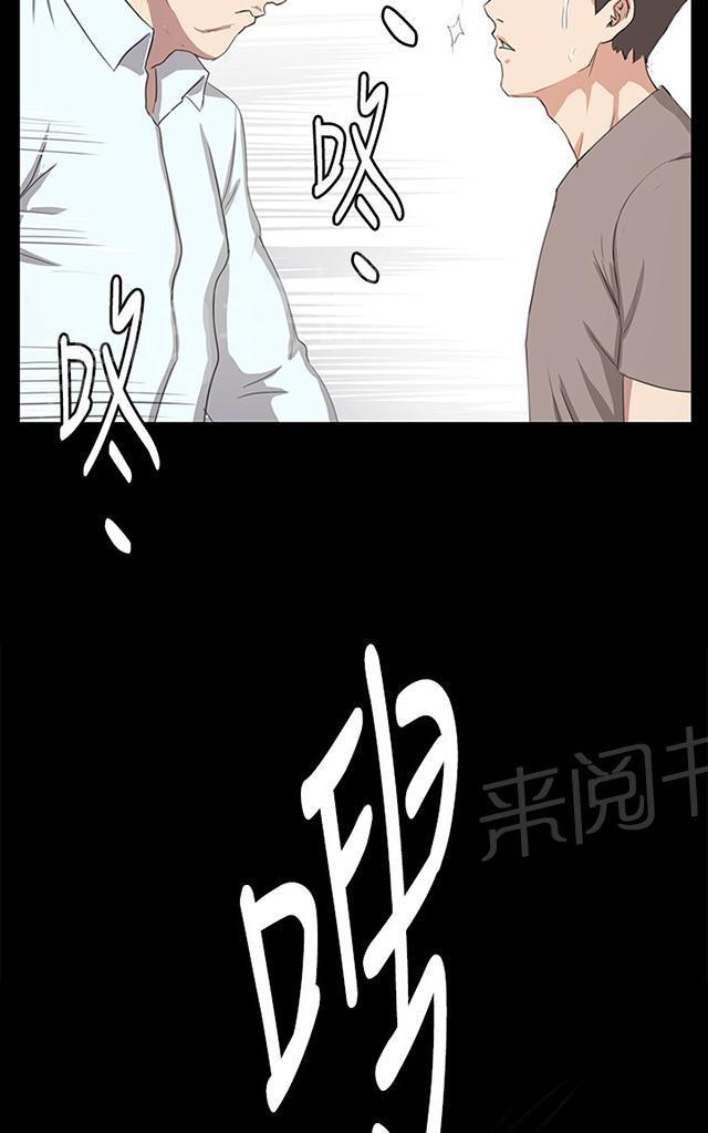 《午夜小卖部》第62话 终结者登场 第63页