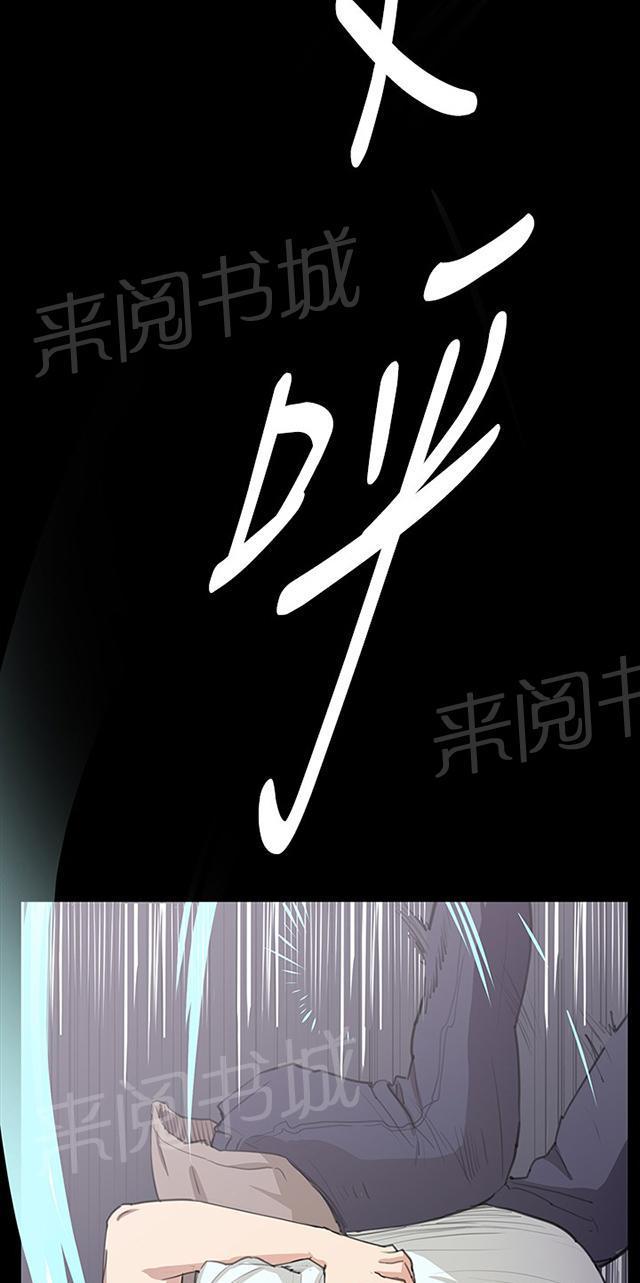 《午夜小卖部》第62话 终结者登场 第64页