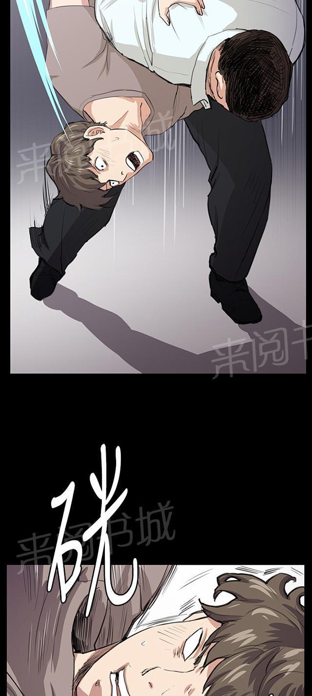 《午夜小卖部》第62话 终结者登场 第65页