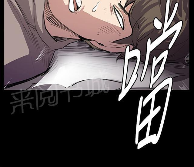 《午夜小卖部》第62话 终结者登场 第66页
