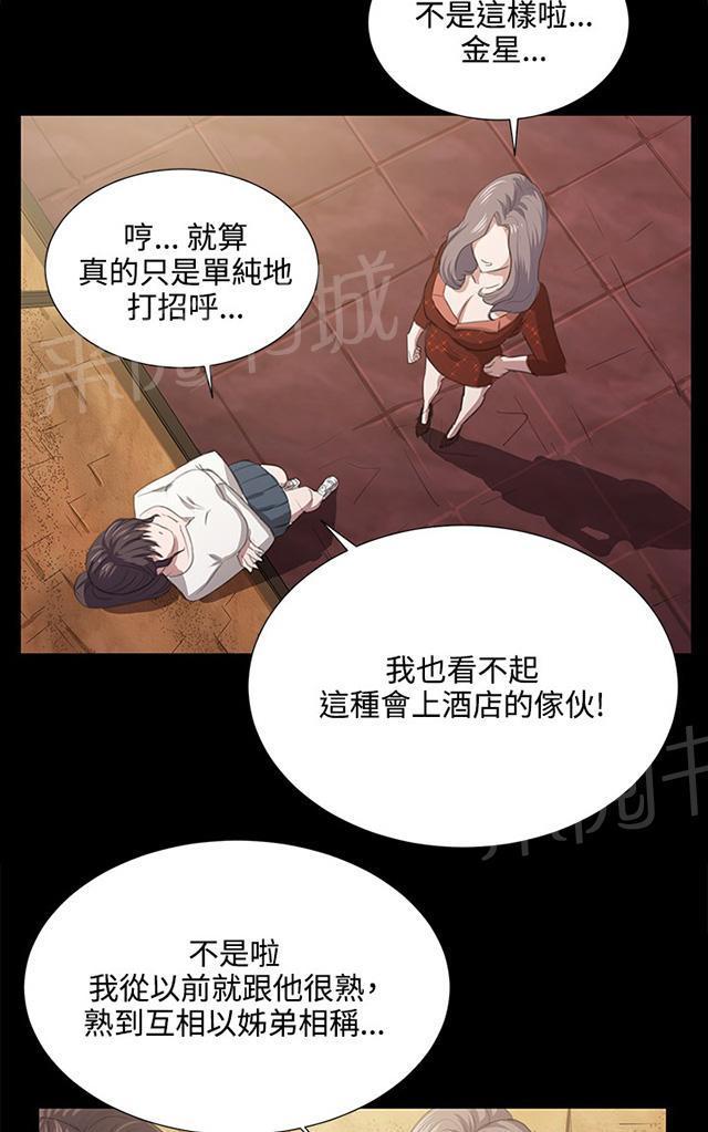 《午夜小卖部》第62话 终结者登场 第7页