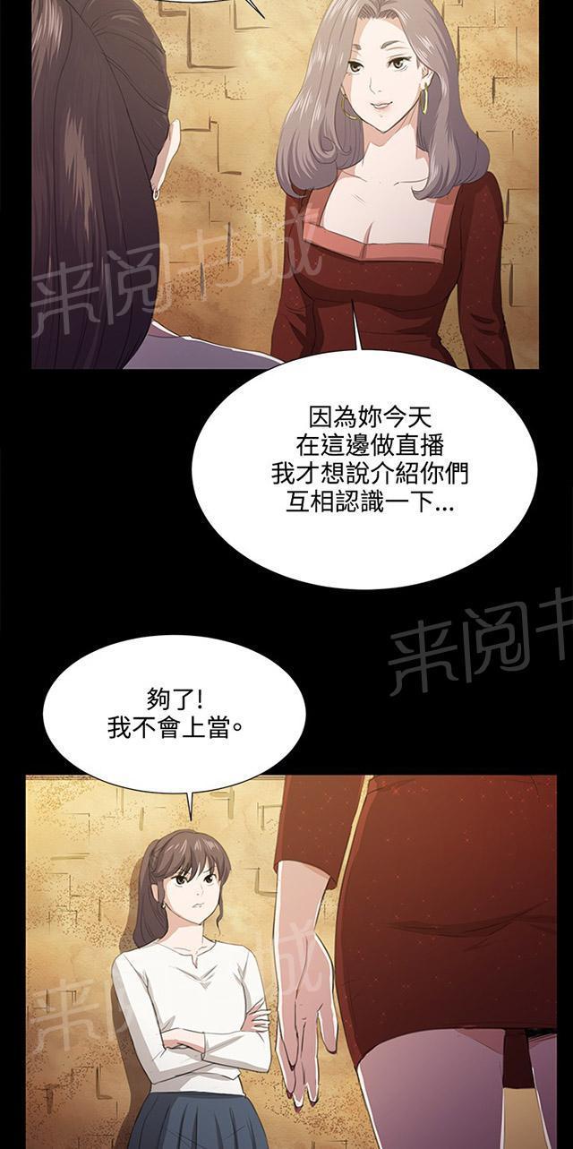 《午夜小卖部》第62话 终结者登场 第8页