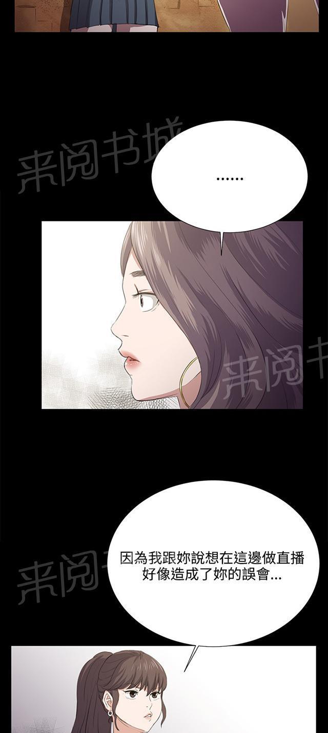 《午夜小卖部》第62话 终结者登场 第9页