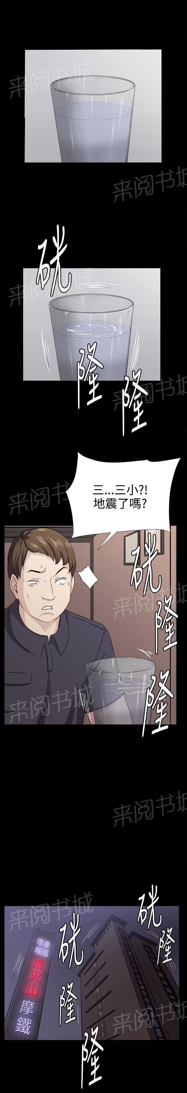 《午夜小卖部》第66话 更进一步 第10页