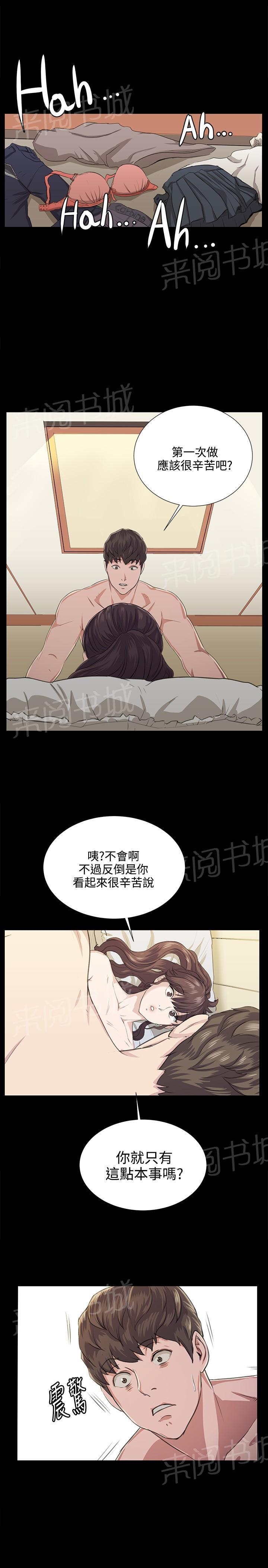 《午夜小卖部》第66话 更进一步 第11页