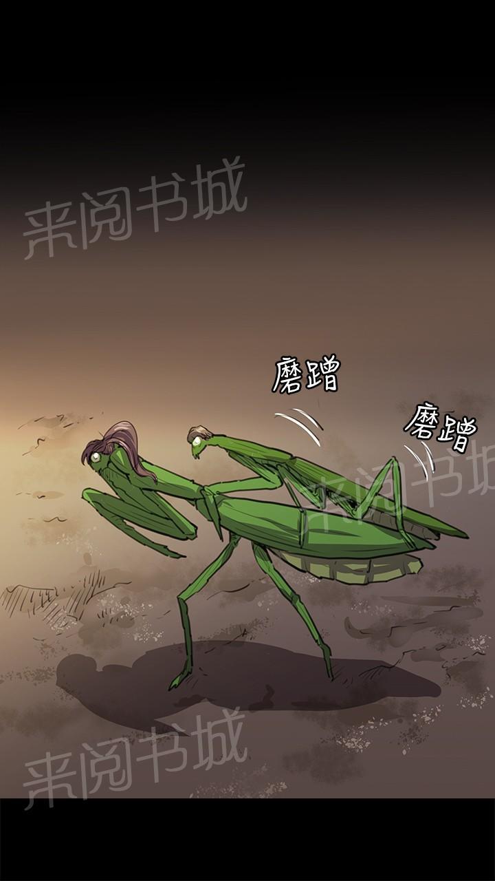 《午夜小卖部》第66话 更进一步 第12页