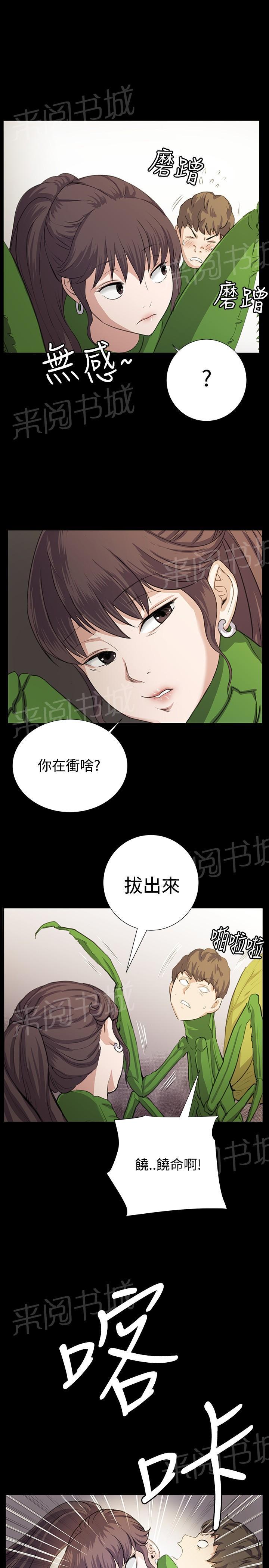 《午夜小卖部》第66话 更进一步 第14页