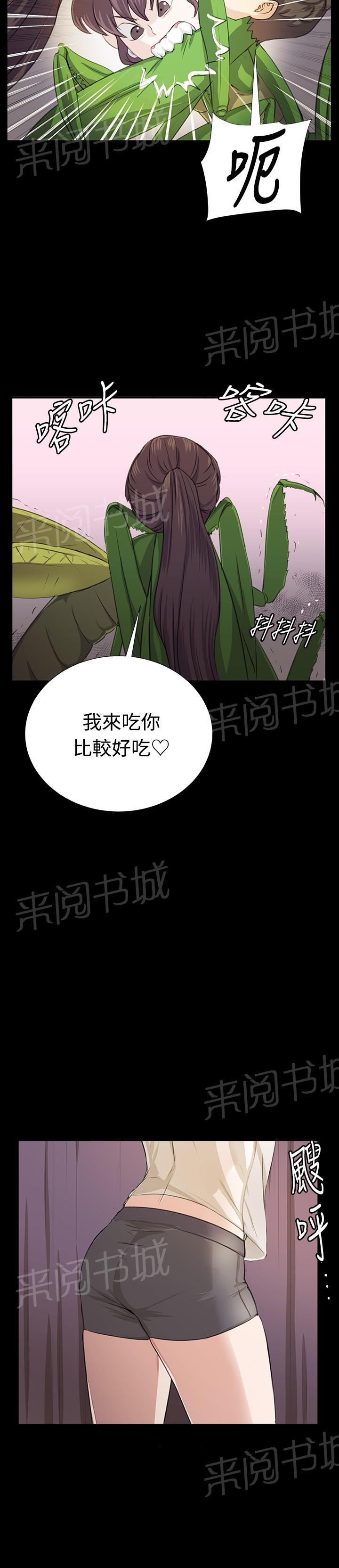《午夜小卖部》第66话 更进一步 第15页
