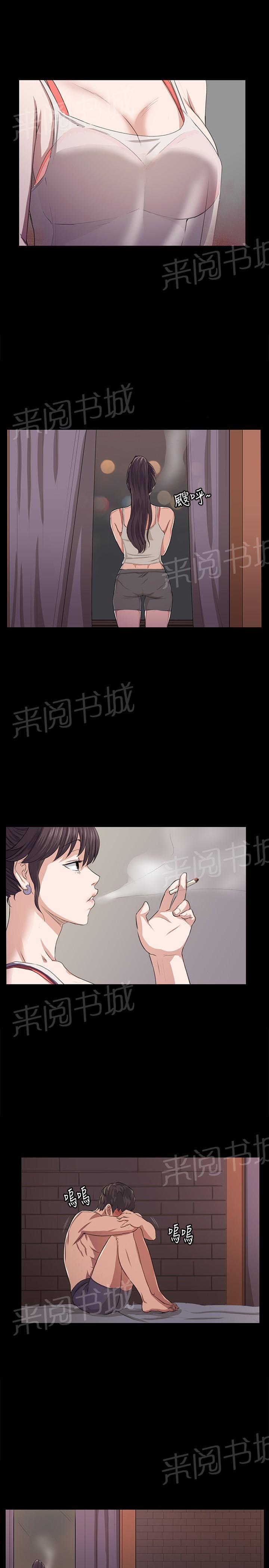 《午夜小卖部》第66话 更进一步 第16页