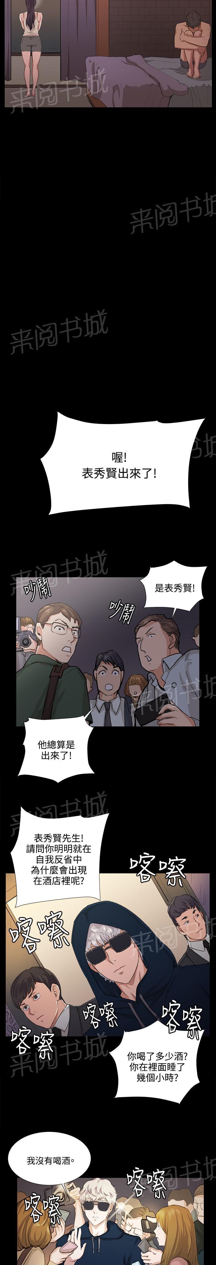 《午夜小卖部》第66话 更进一步 第17页