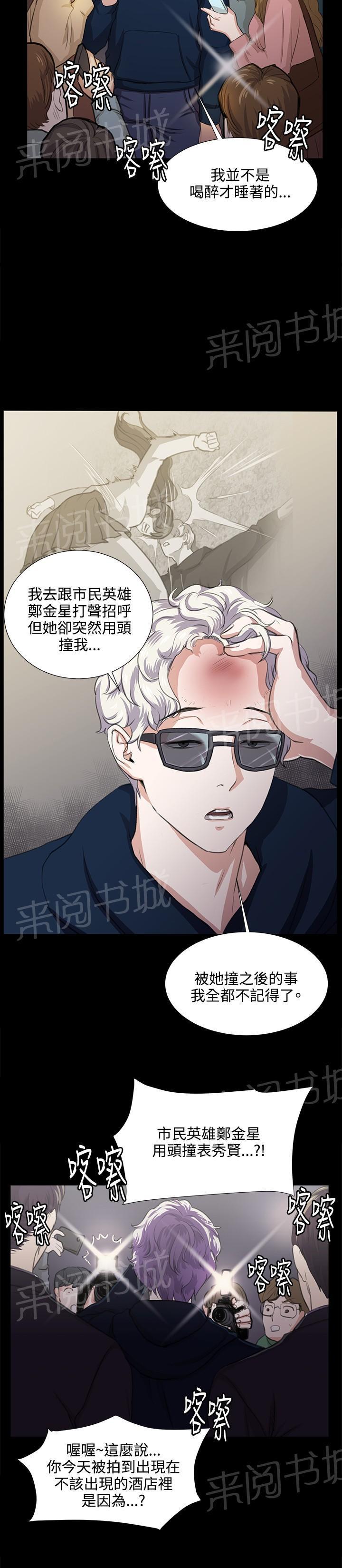 《午夜小卖部》第66话 更进一步 第18页