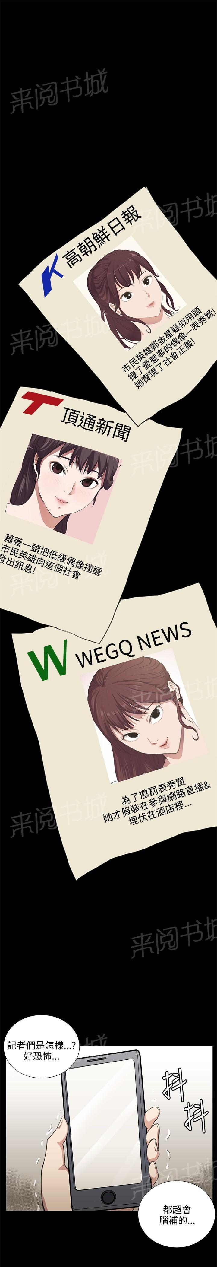 《午夜小卖部》第66话 更进一步 第19页