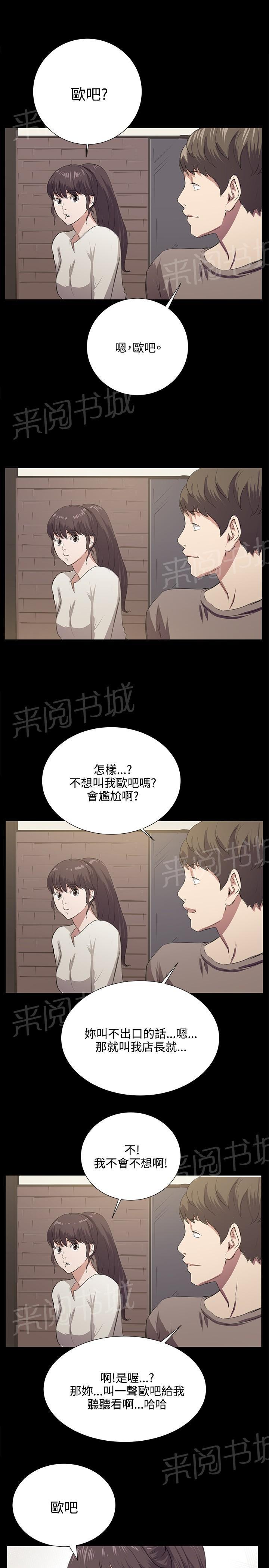 《午夜小卖部》第66话 更进一步 第1页