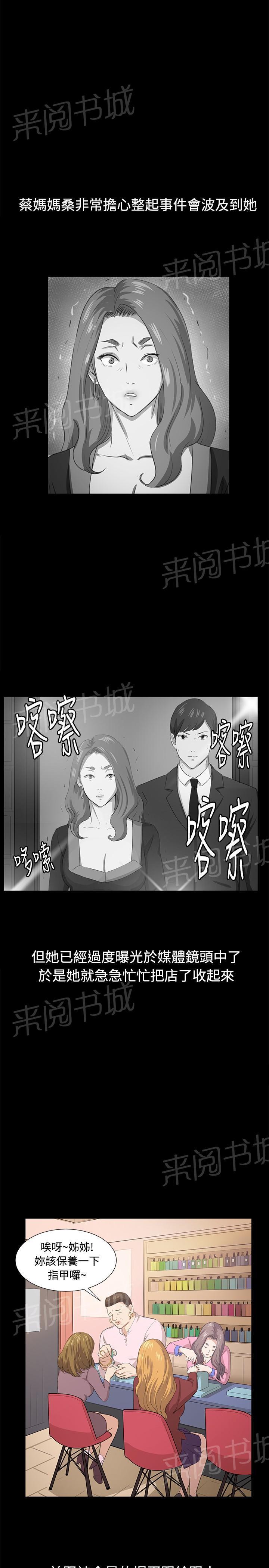 《午夜小卖部》第66话 更进一步 第22页