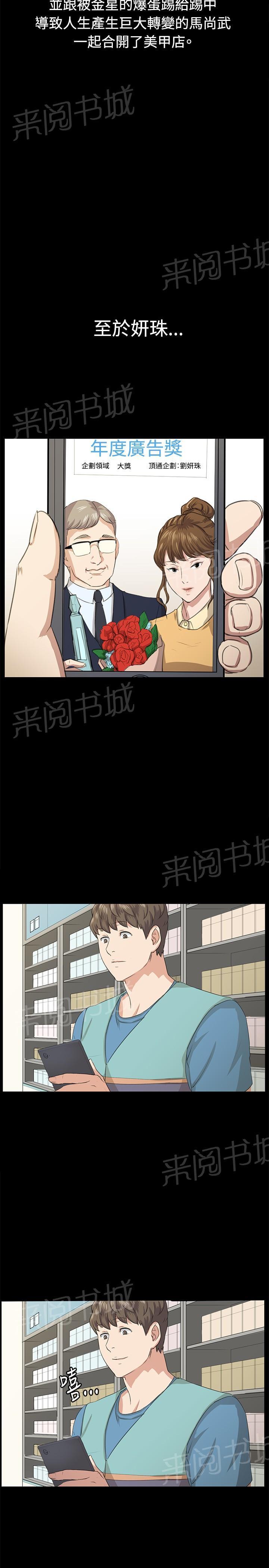 《午夜小卖部》第66话 更进一步 第23页
