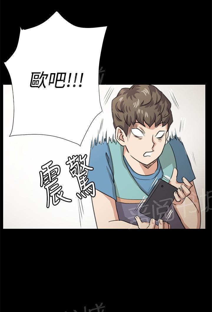 《午夜小卖部》第66话 更进一步 第24页