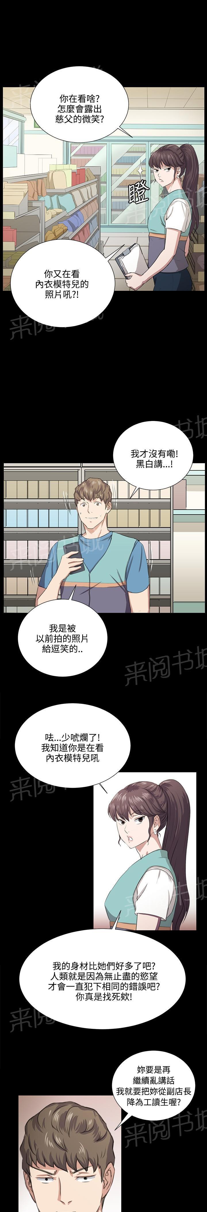 《午夜小卖部》第66话 更进一步 第25页