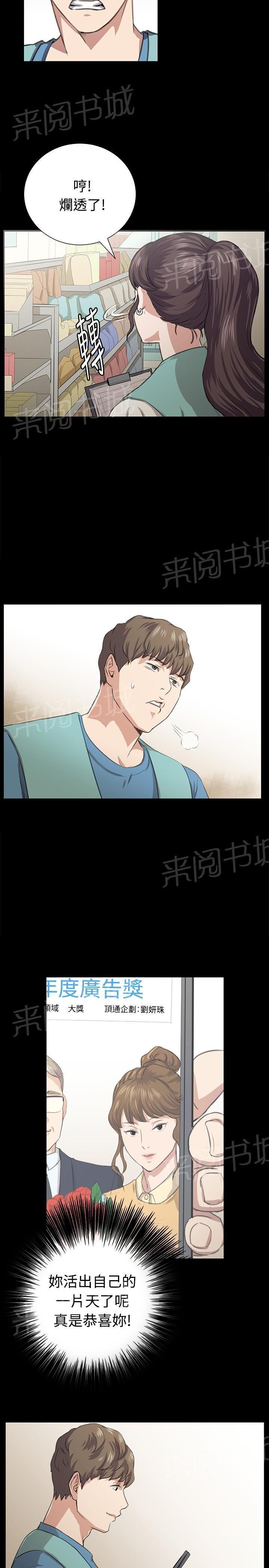 《午夜小卖部》第66话 更进一步 第26页