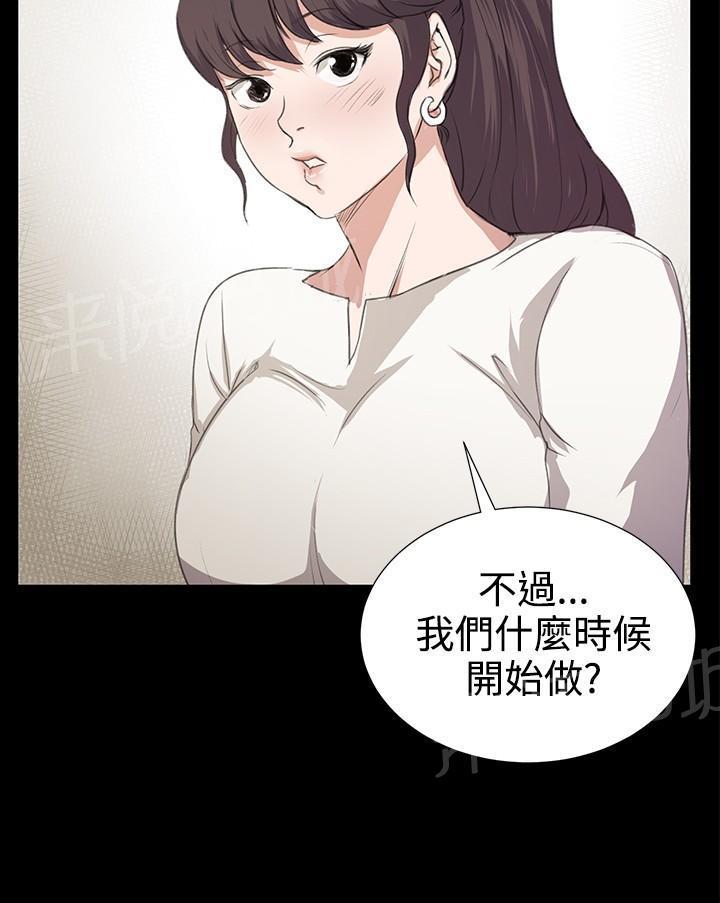 《午夜小卖部》第66话 更进一步 第2页