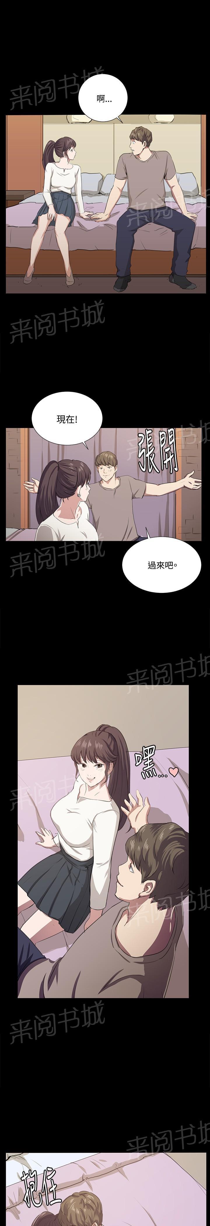《午夜小卖部》第66话 更进一步 第3页