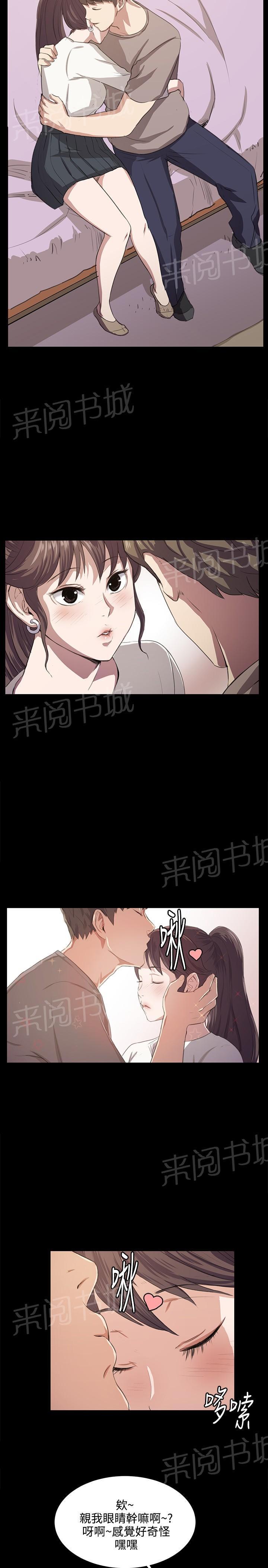 《午夜小卖部》第66话 更进一步 第4页