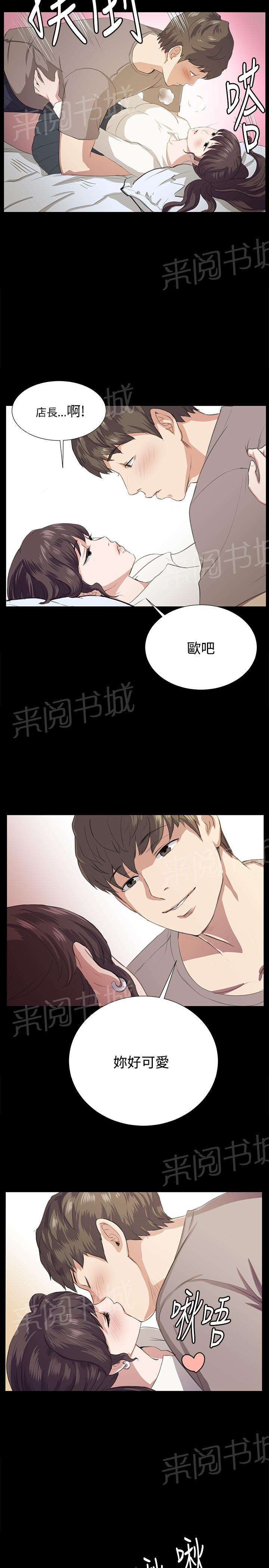 《午夜小卖部》第66话 更进一步 第7页