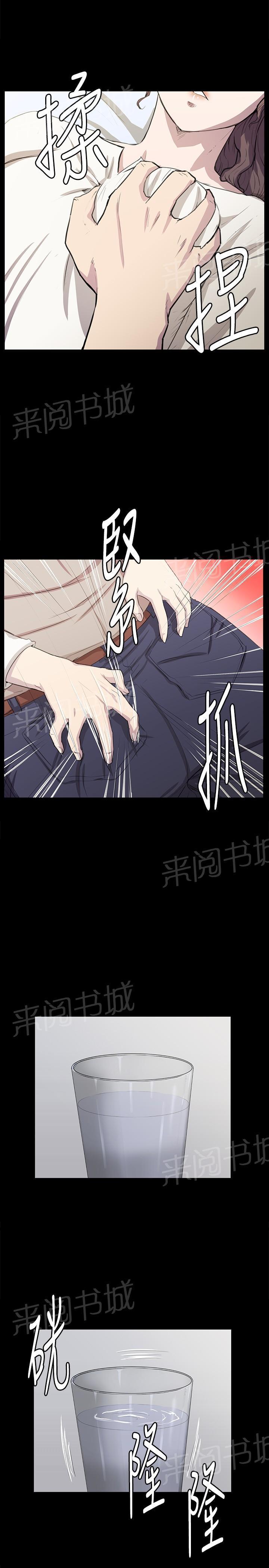 《午夜小卖部》第66话 更进一步 第9页