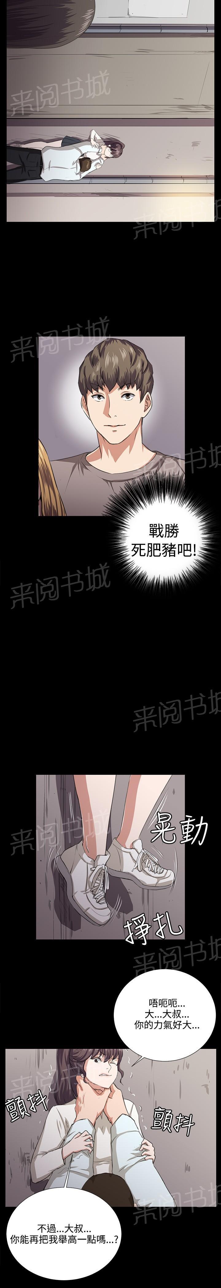 《午夜小卖部》第65话 爱的考验 第10页