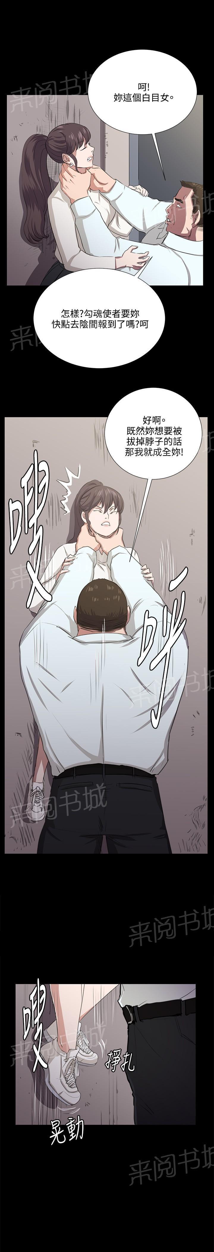 《午夜小卖部》第65话 爱的考验 第11页