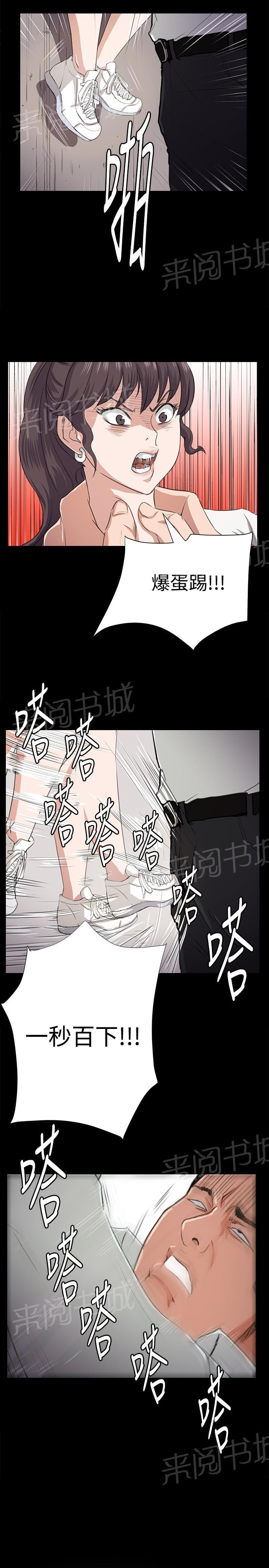 《午夜小卖部》第65话 爱的考验 第12页